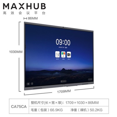 MAXHUB智能会议平板/全新五代V5经典款全尺寸触摸交互式电子白板/远程视频会议系统一体机/V5-75英寸-安卓版 CA75CA