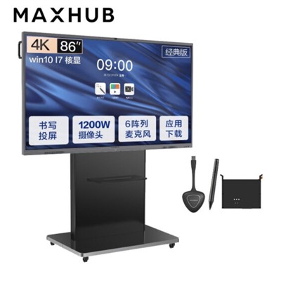 MAXHUB会议平板 经典版86英寸视频会议套装 电子白板 教学会议一体机( CA86CA+i7核显+传屏器+笔+商务版ST23支架)